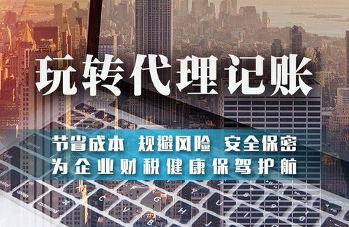 代理记账公司的销售怎么寻找判断资源客户?1、电话营销这是目前代记账公司的主流销售手段,通过购买一些公开的企业黄页、名录等,挨个挨个的进行“电话骚扰”,属于典型的。[代理记账公司怎么找客户