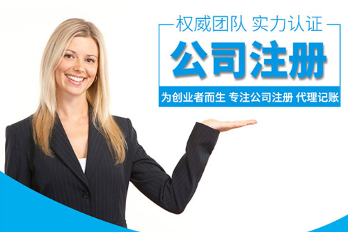 至少一名会计师,若干名会计,注册资金10万元。[代理记账资质办理需要什么