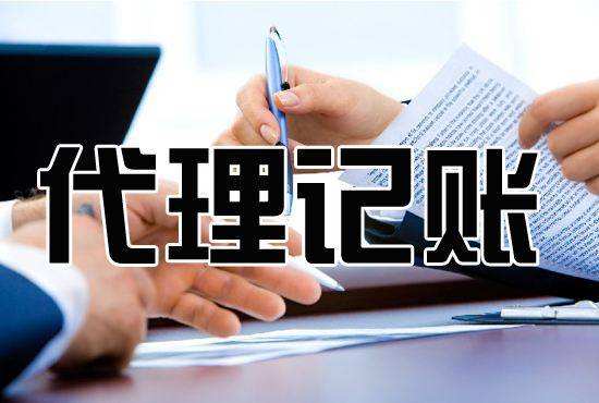 首先还是查名,而后去财政局申请代理记账许可(条件:一个中级会计师、三个有会计从业资格证书的人),之后到公司申请执照。[代理记账公司注册要什么条件